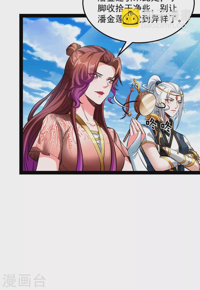 第45话 圣莲教来人