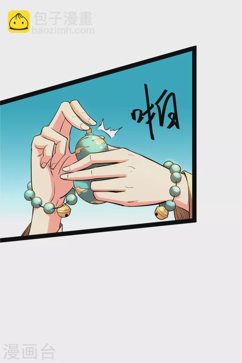 第45话 圣莲教来人
