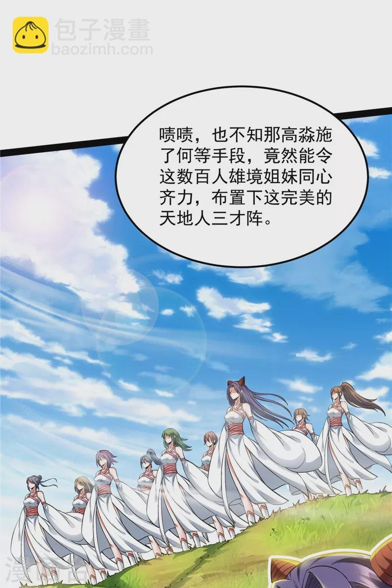 第45话 圣莲教来人