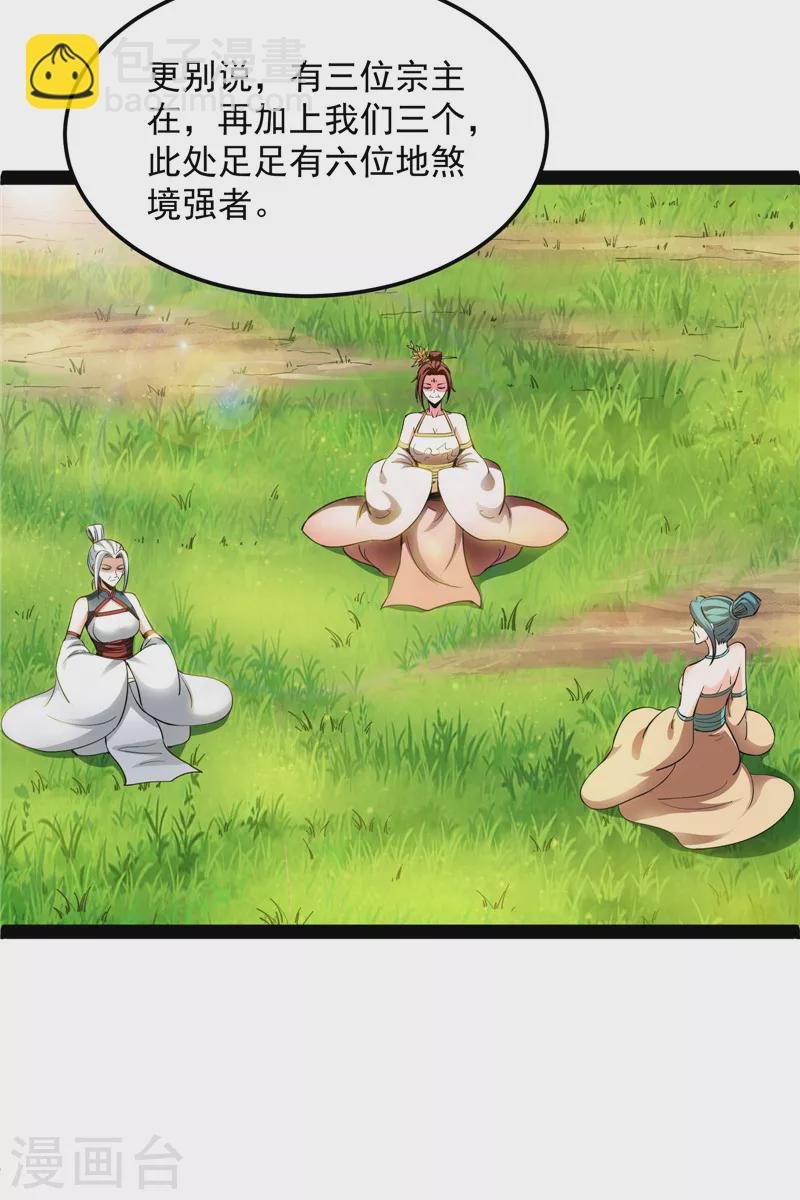 第45话 圣莲教来人