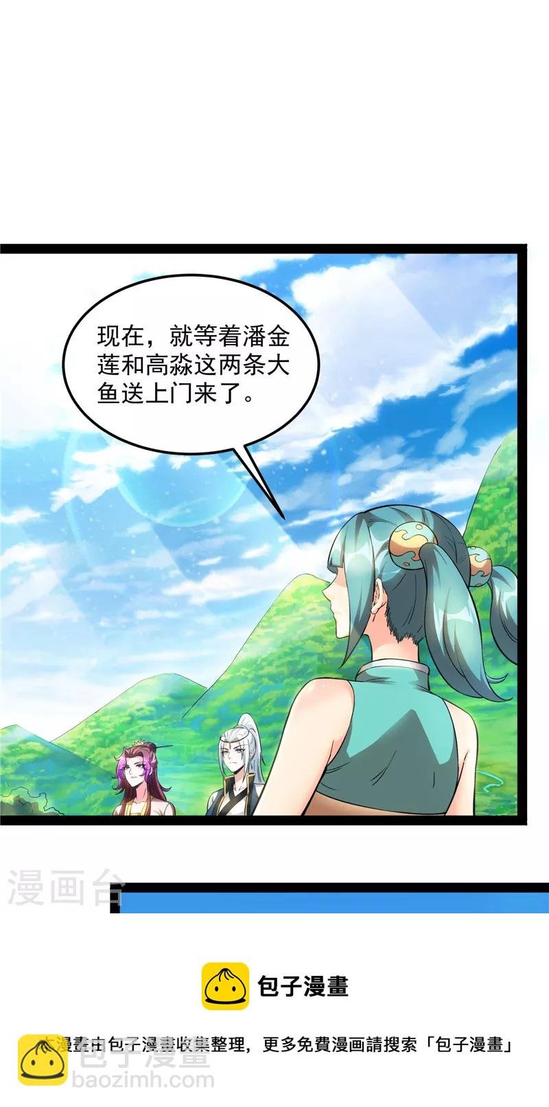 第45话 圣莲教来人