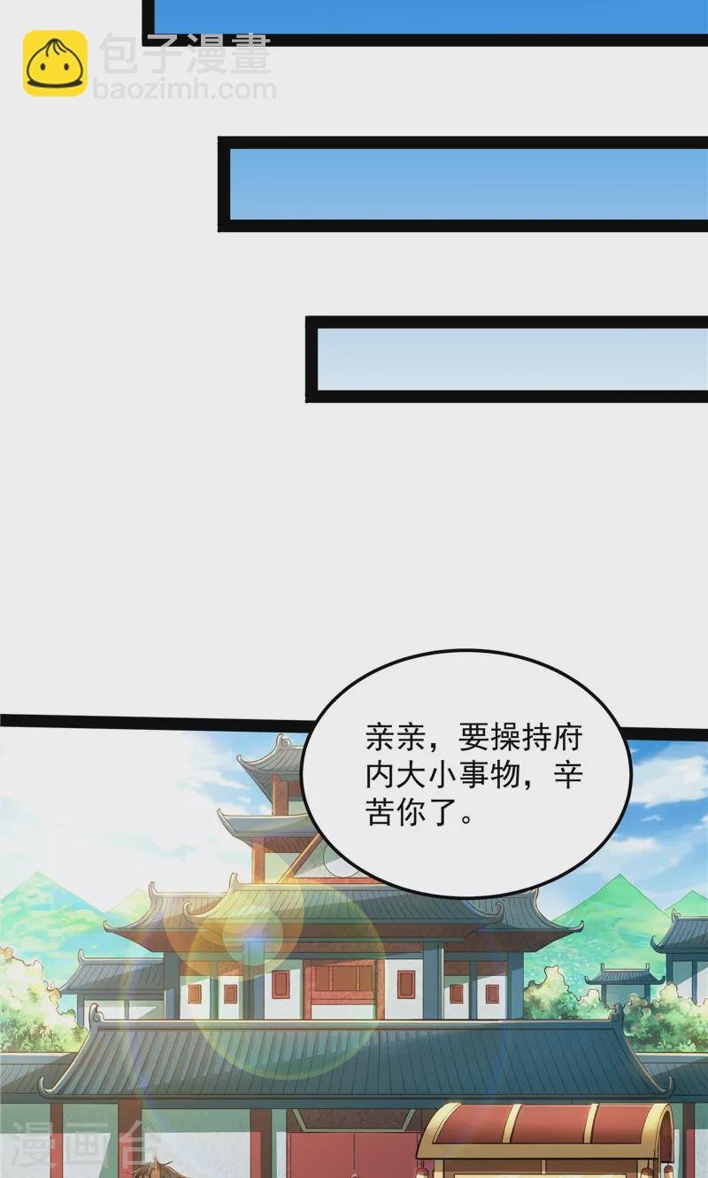 第45话 圣莲教来人