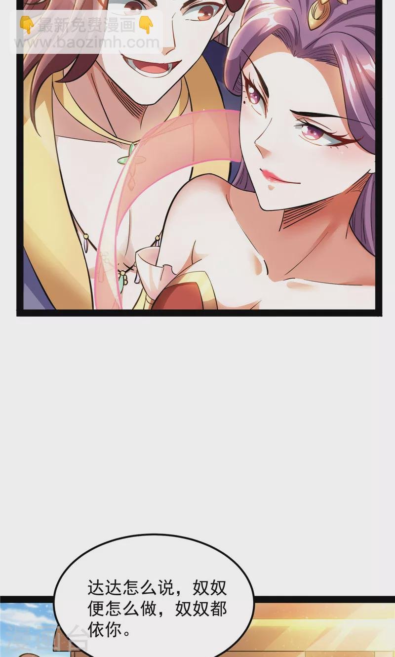 第45话 圣莲教来人