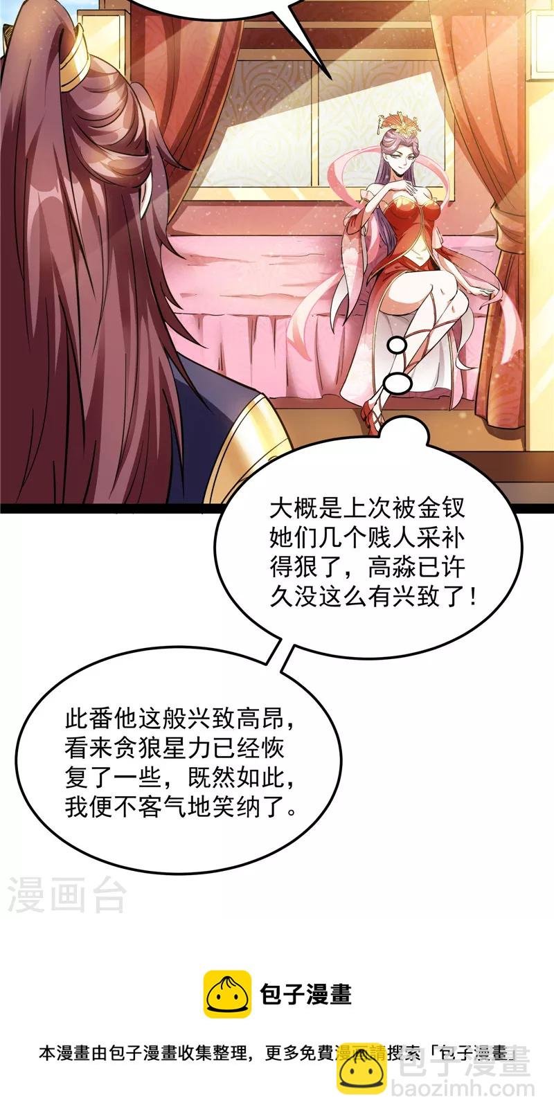 第45话 圣莲教来人