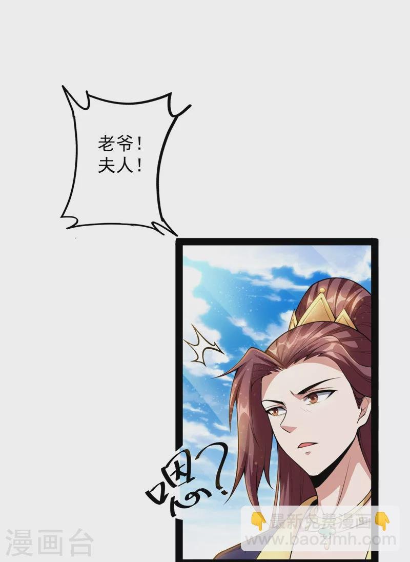 第45话 圣莲教来人
