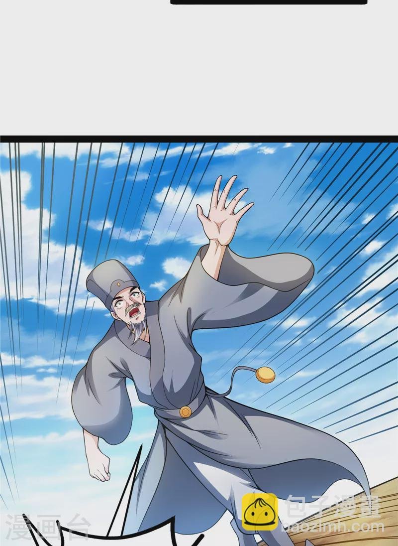 第45话 圣莲教来人