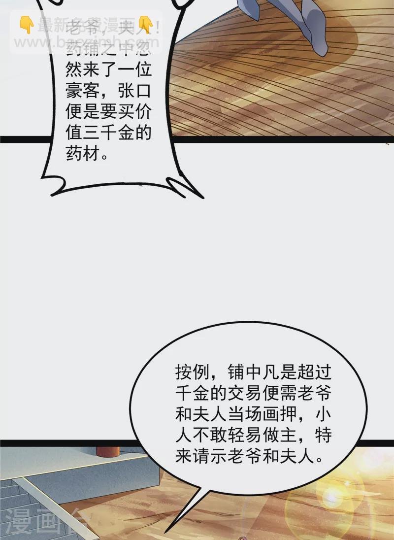第45话 圣莲教来人