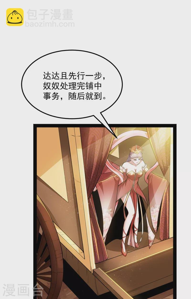 第45话 圣莲教来人