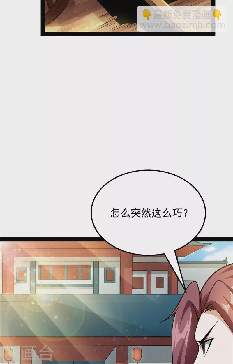 第45话 圣莲教来人