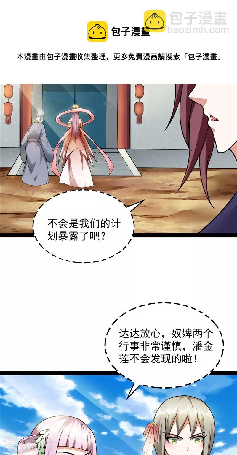 第45话 圣莲教来人