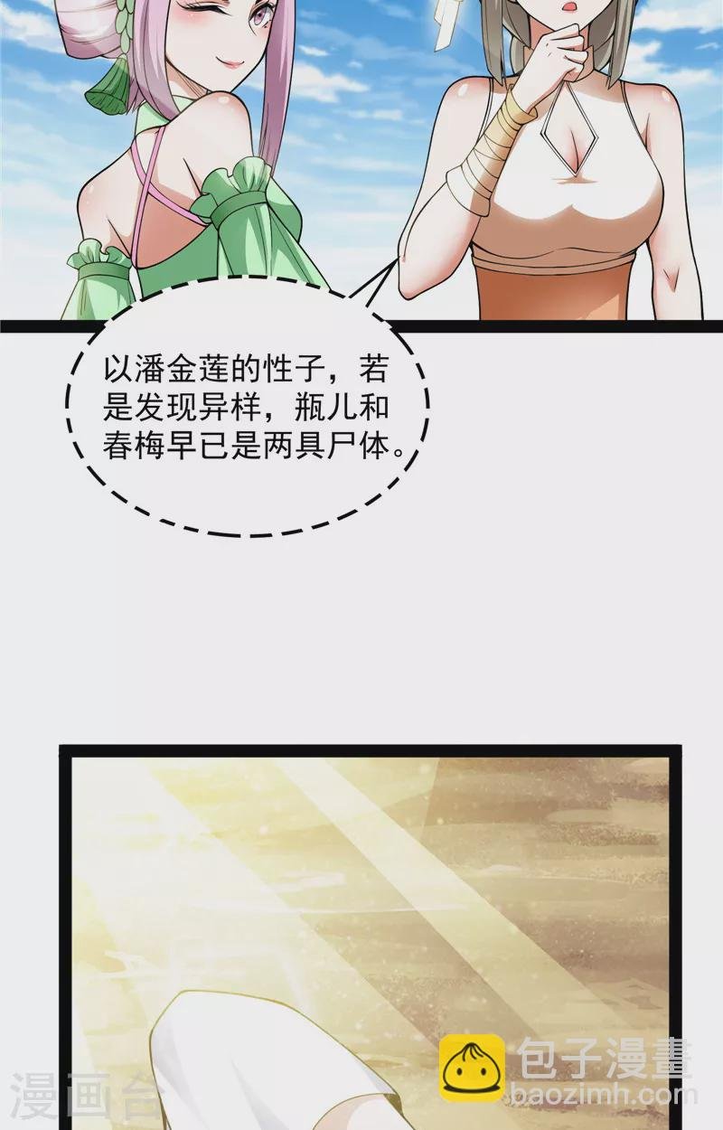 第45话 圣莲教来人