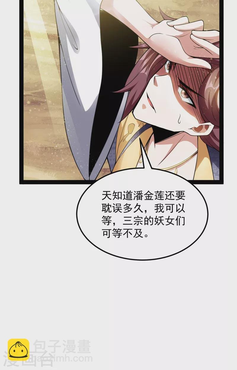 第45话 圣莲教来人