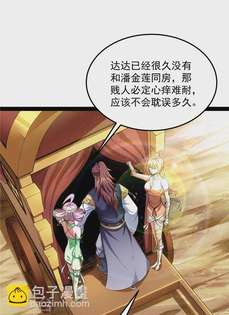 第45话 圣莲教来人