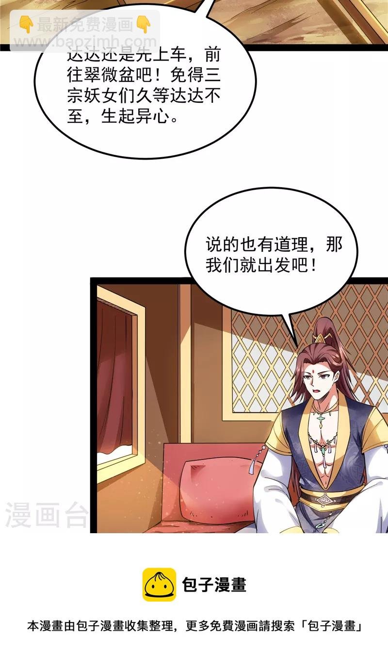 第45话 圣莲教来人