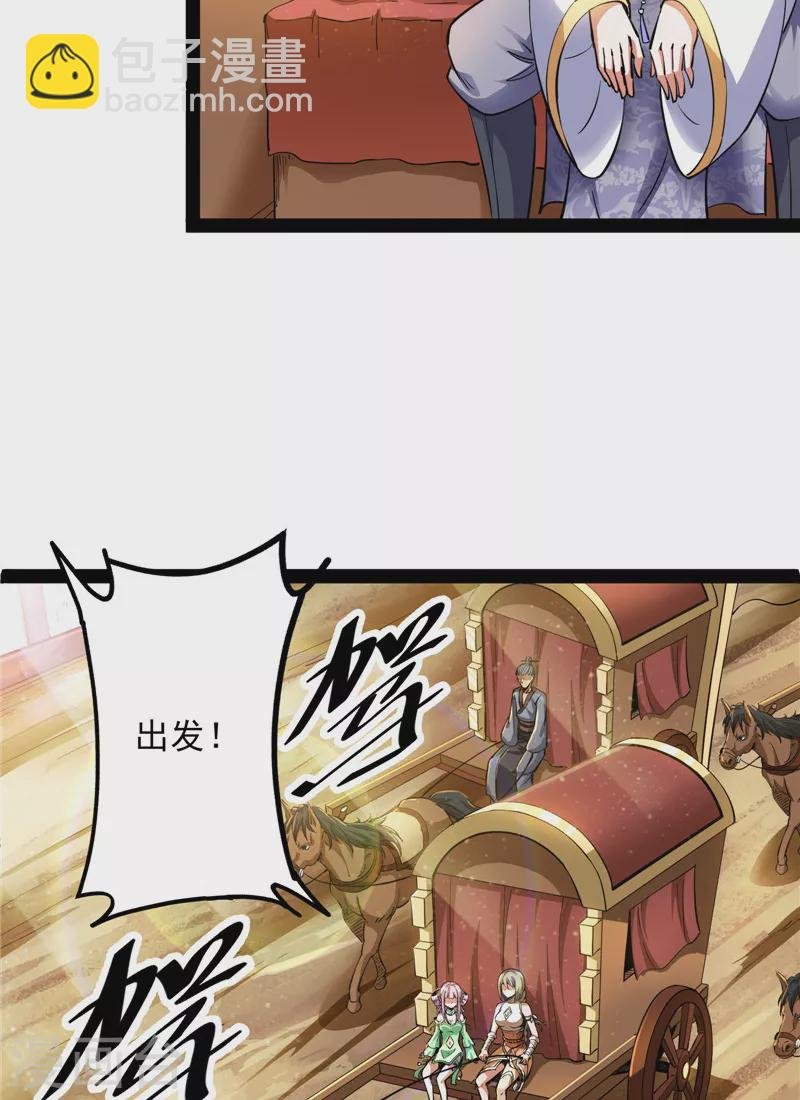 第45话 圣莲教来人