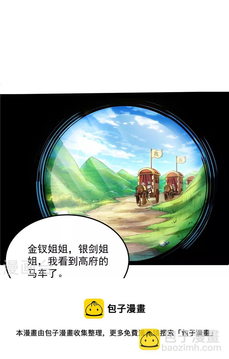 第45话 圣莲教来人