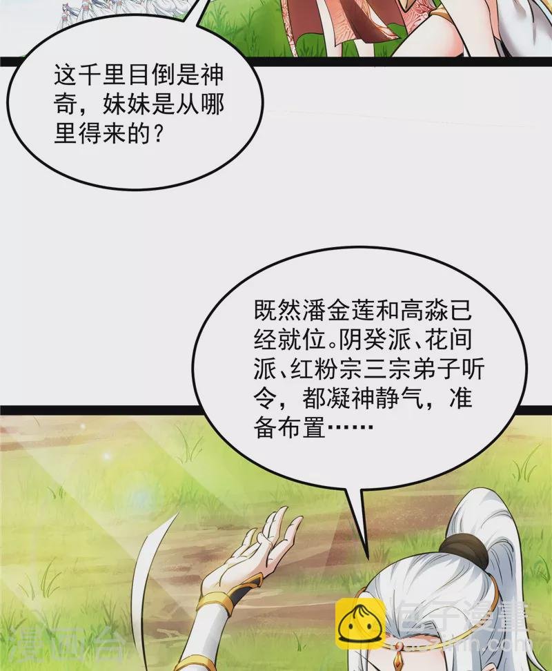 第45话 圣莲教来人