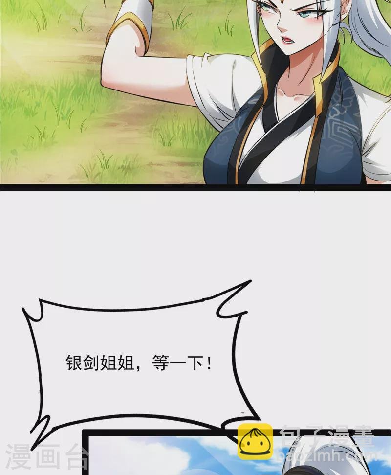 第45话 圣莲教来人