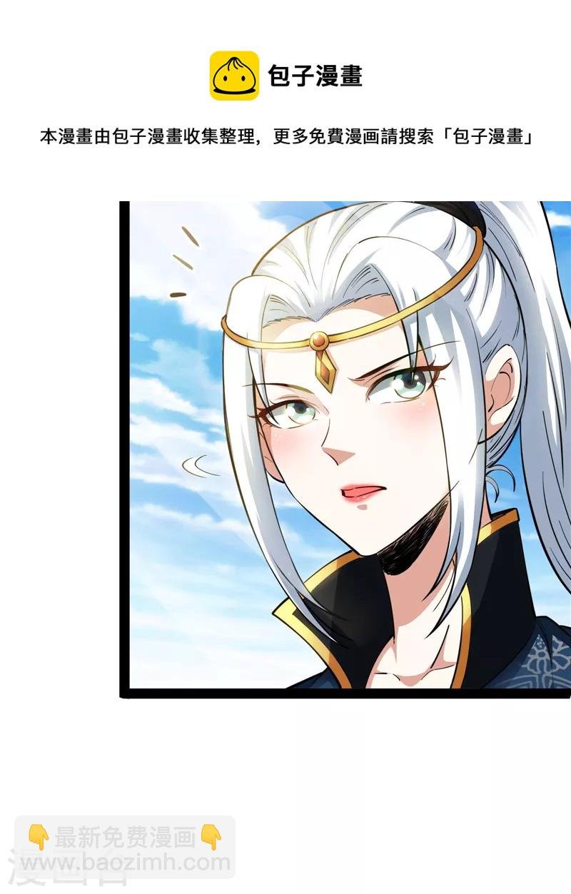 第45话 圣莲教来人