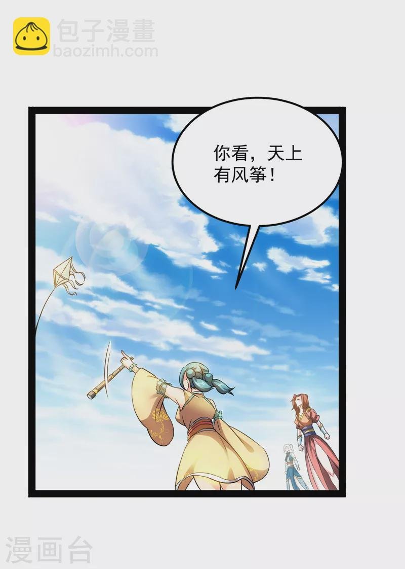 第45话 圣莲教来人