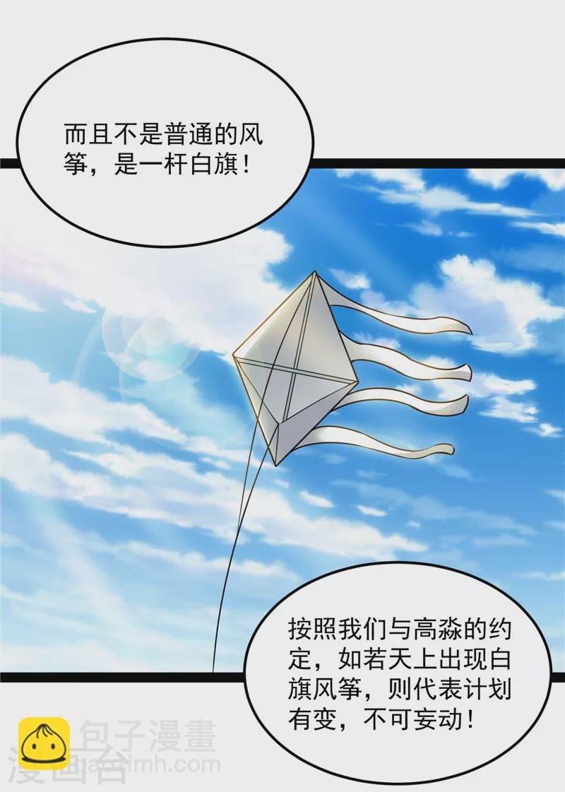 第45话 圣莲教来人