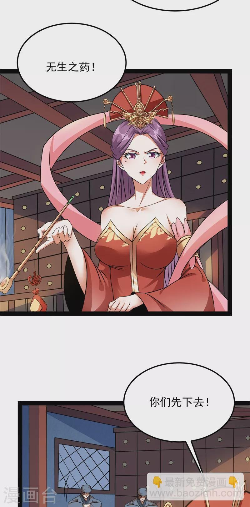 第45话 圣莲教来人