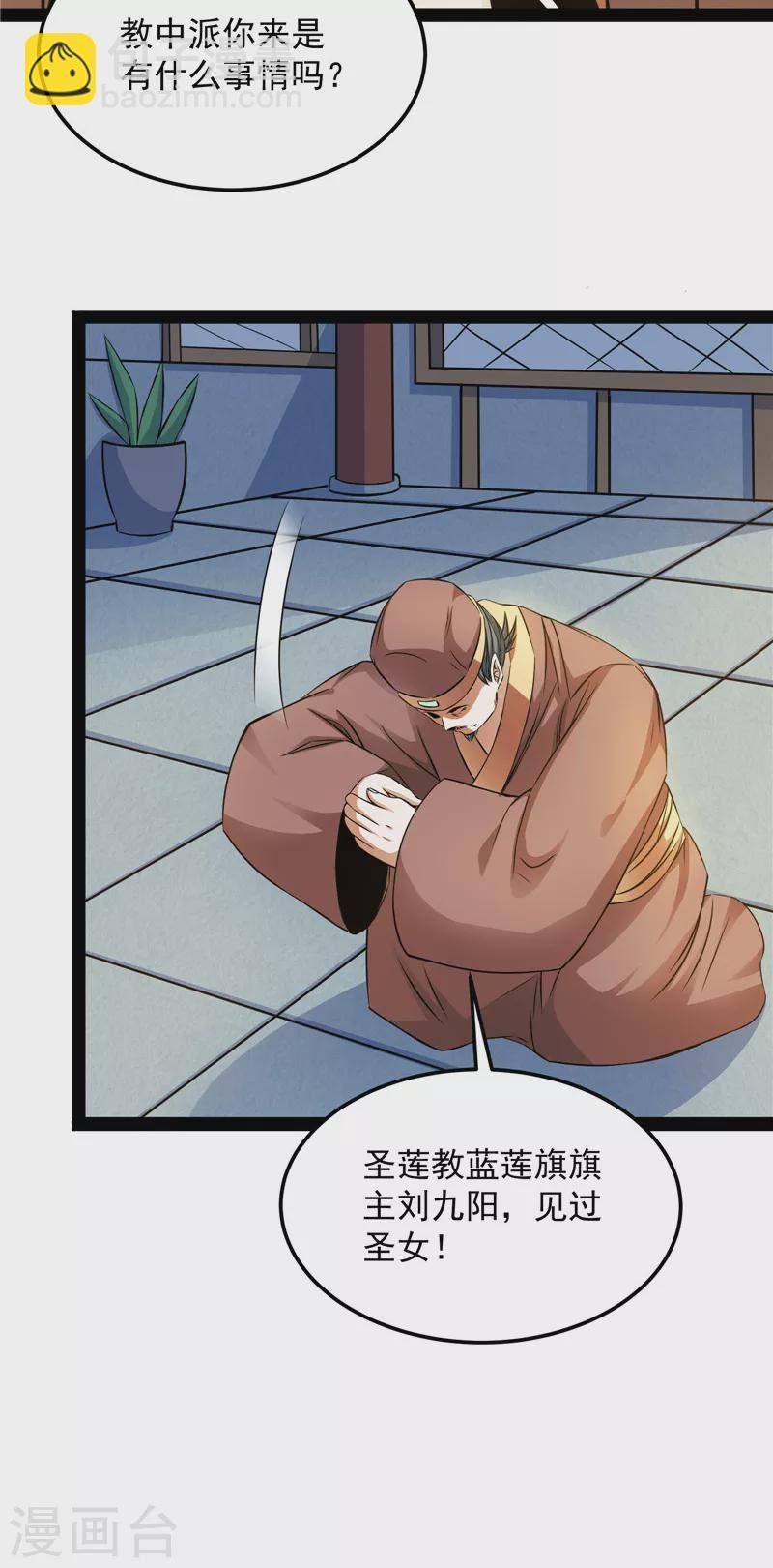 第45话 圣莲教来人