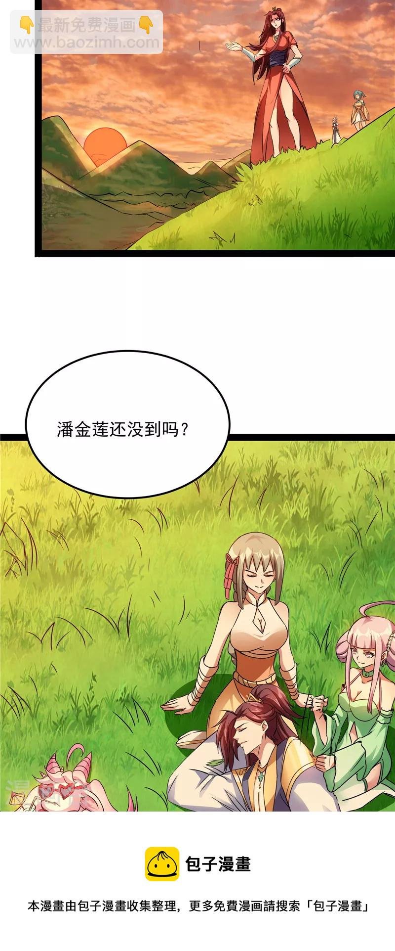 第45话 圣莲教来人