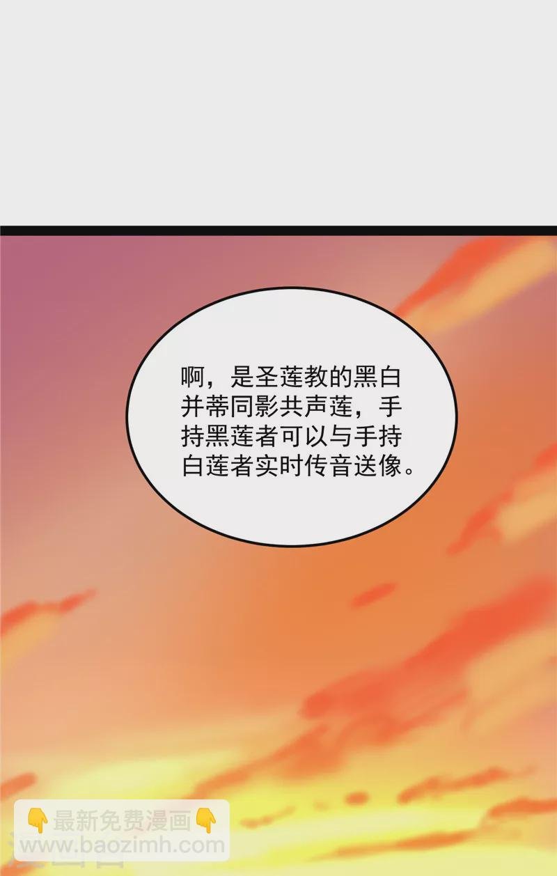 第46话 妖女以下犯上