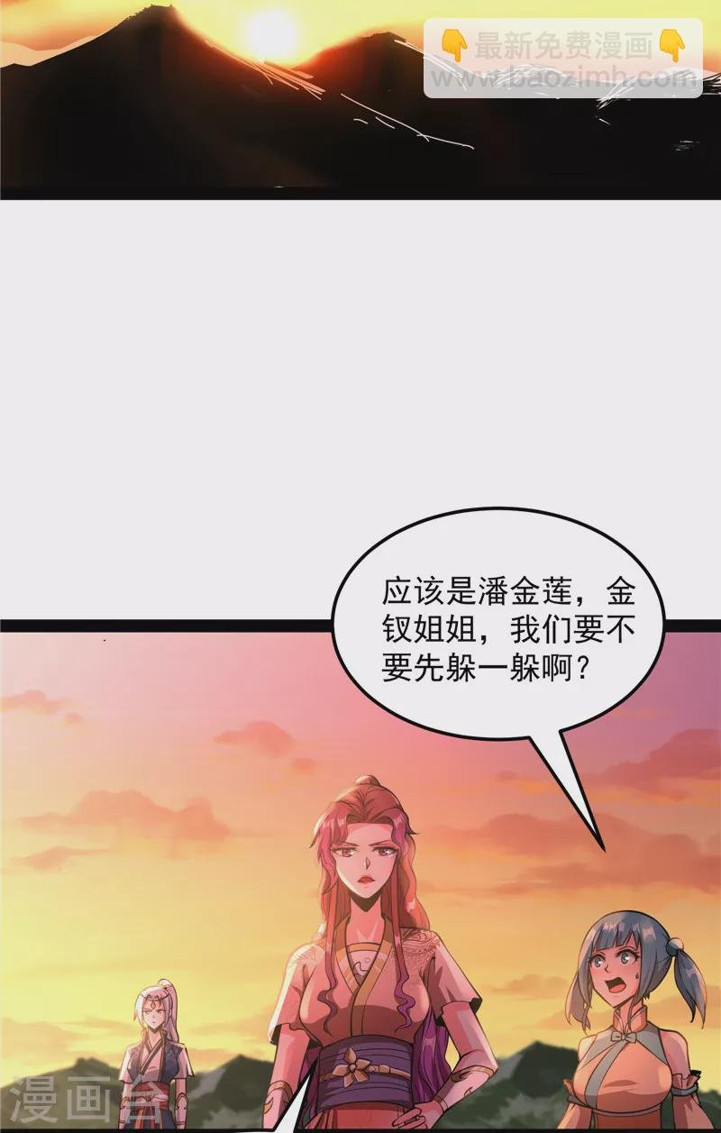 第46话 妖女以下犯上