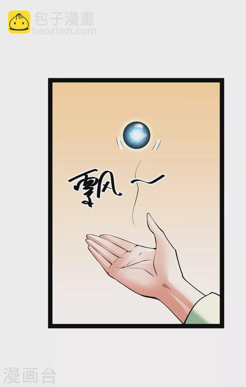 第46话 妖女以下犯上