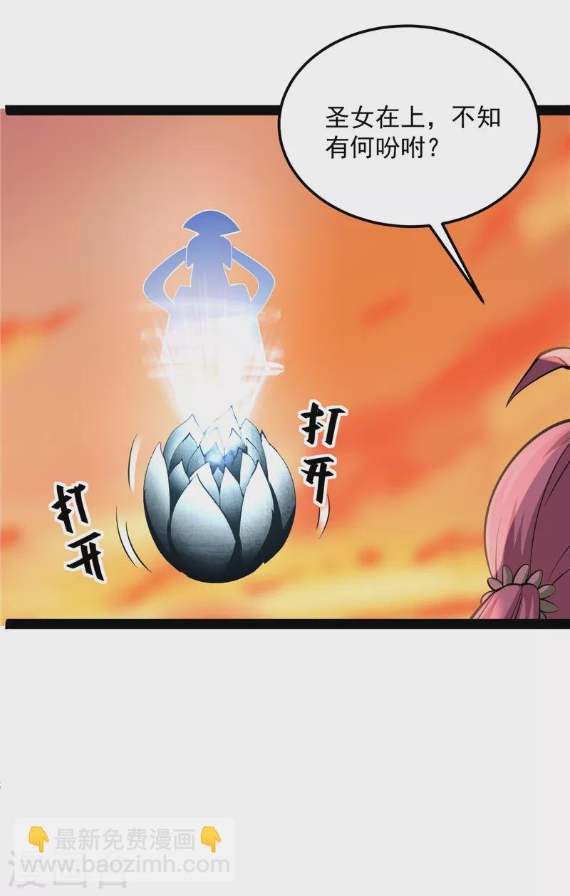第46话 妖女以下犯上