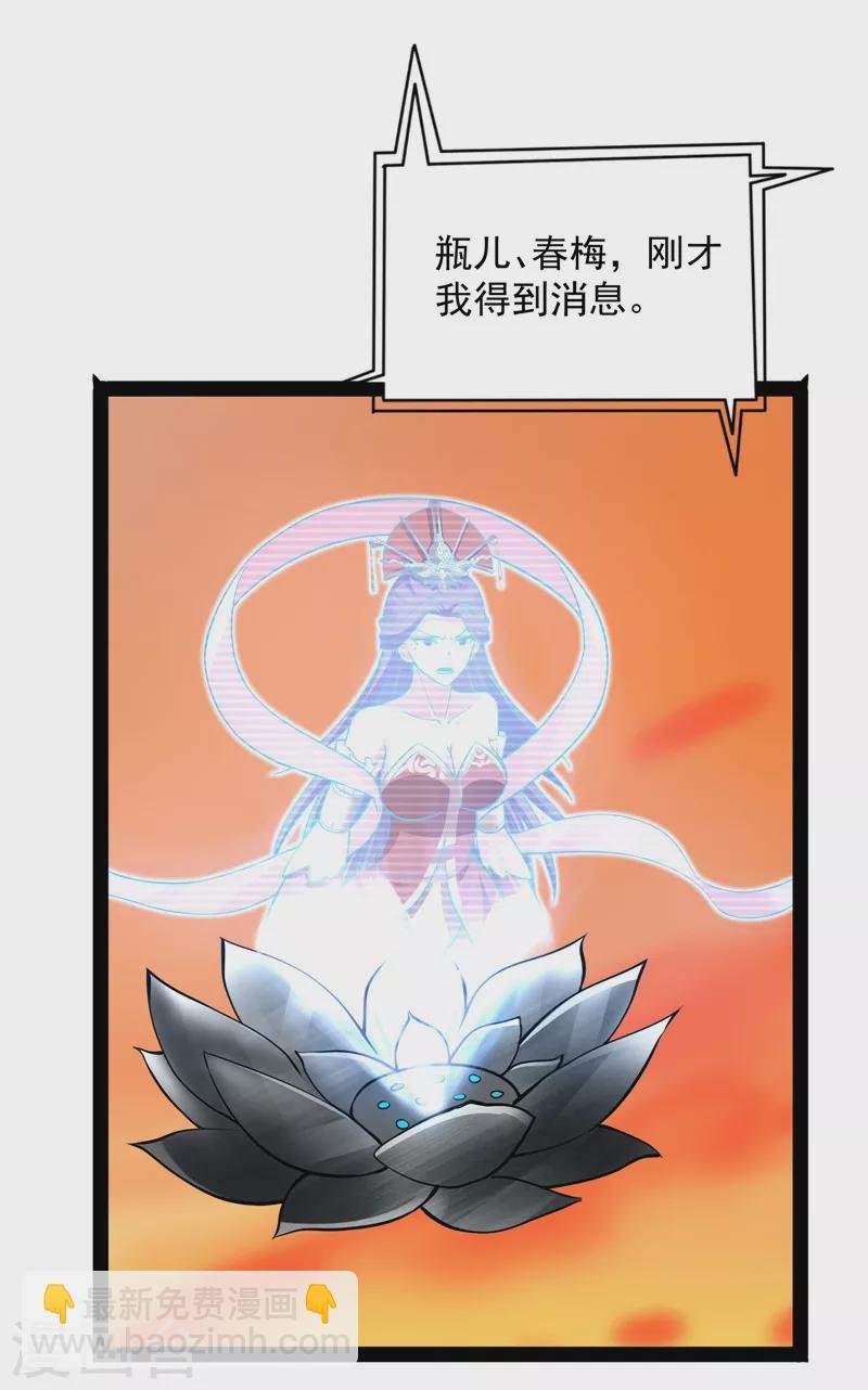 第46话 妖女以下犯上