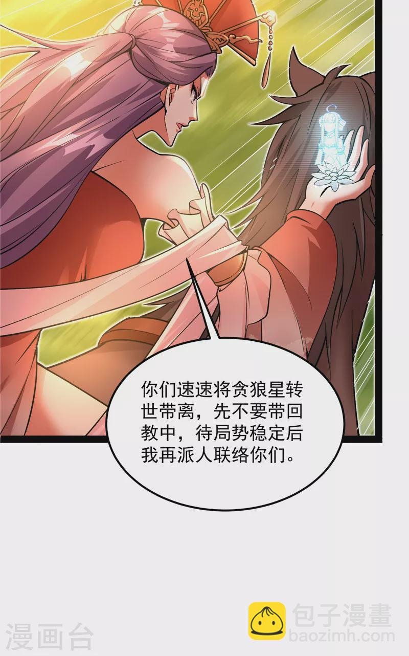 第46话 妖女以下犯上