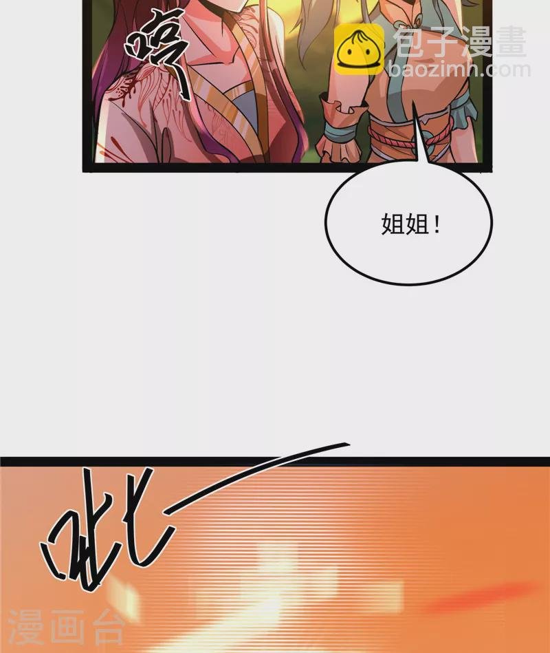 第46话 妖女以下犯上