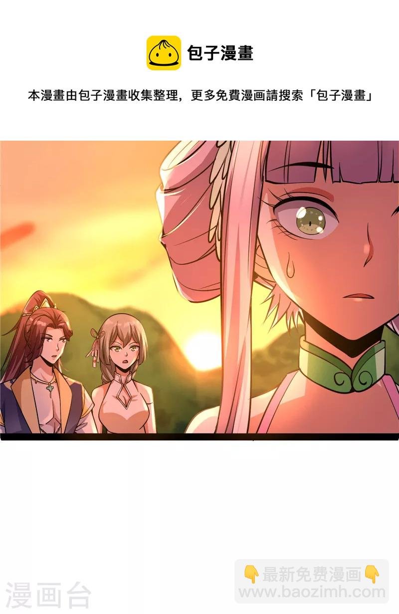 第46话 妖女以下犯上