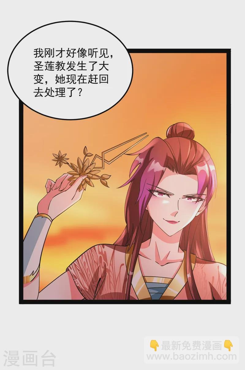 第46话 妖女以下犯上