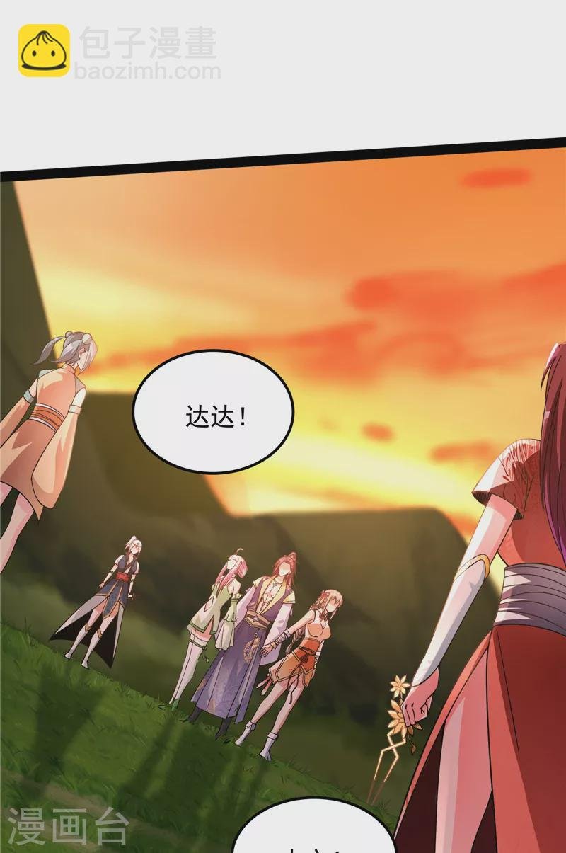 第46话 妖女以下犯上