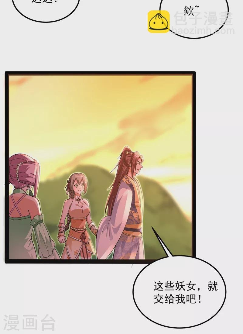 第46话 妖女以下犯上
