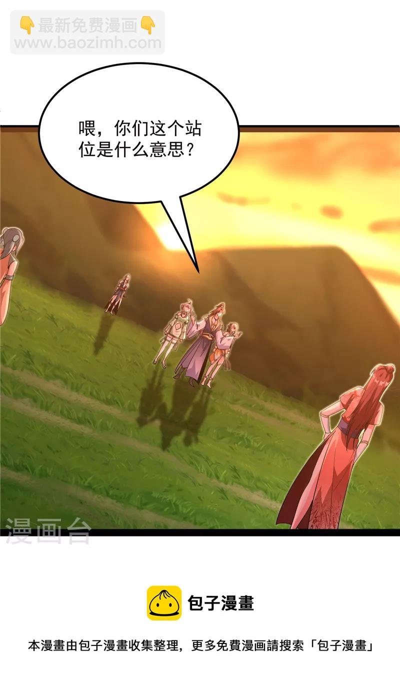 第46话 妖女以下犯上