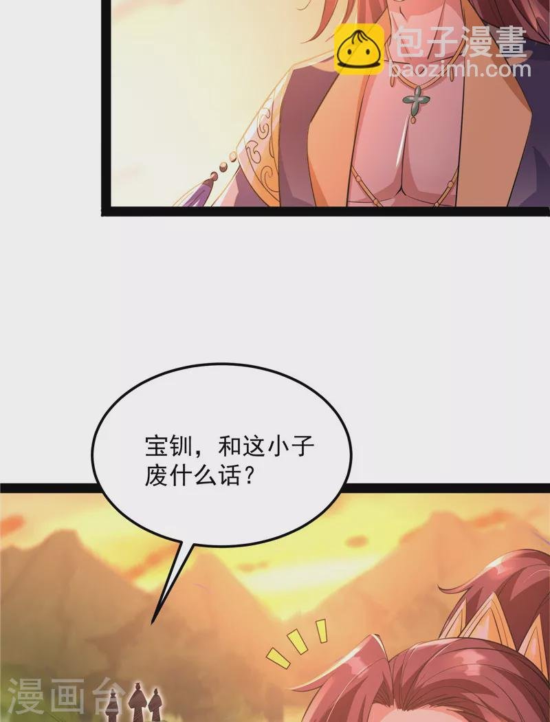 第46话 妖女以下犯上