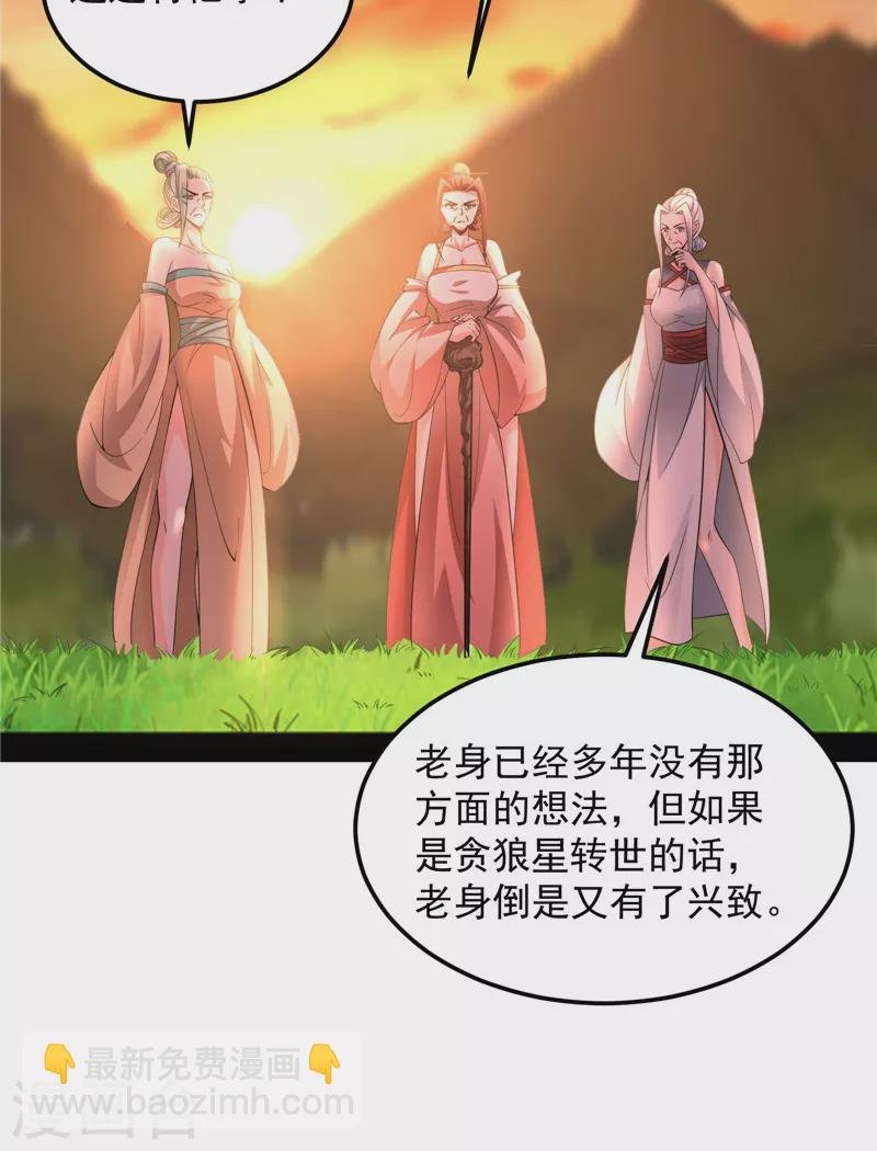 第46话 妖女以下犯上
