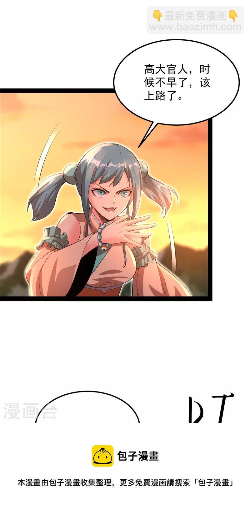 第46话 妖女以下犯上
