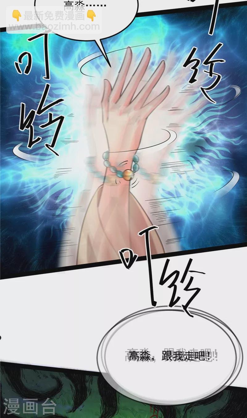 第46话 妖女以下犯上