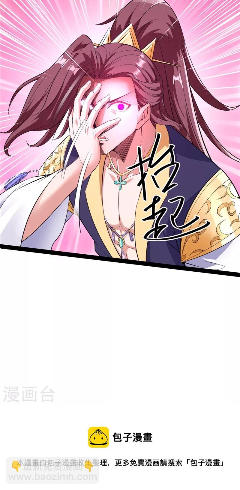 第46话 妖女以下犯上