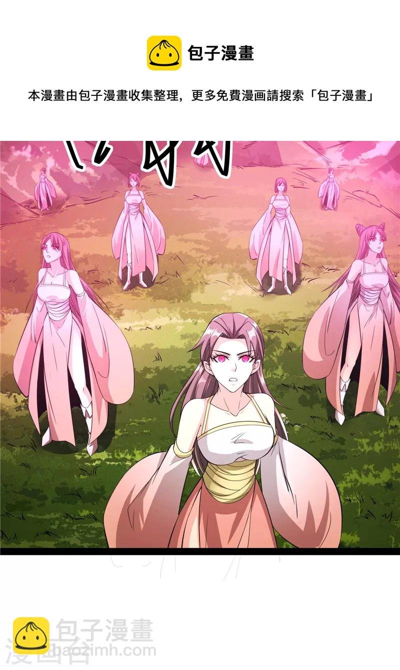 第46话 妖女以下犯上