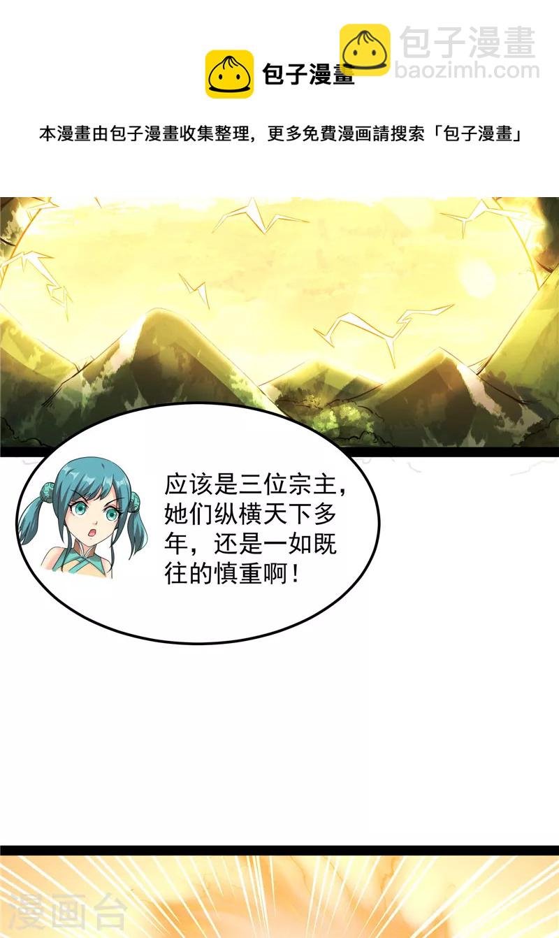第46话 妖女以下犯上