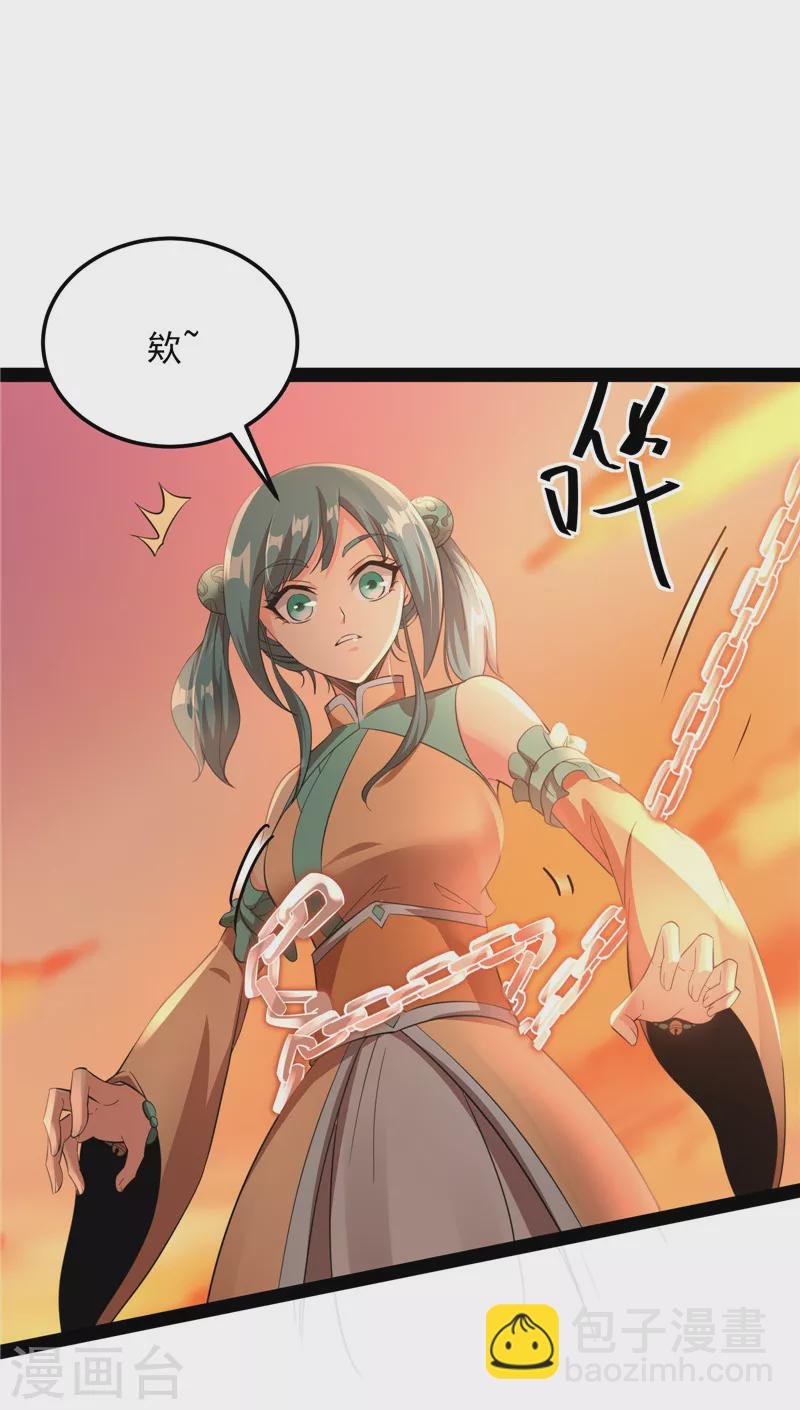 第46话 妖女以下犯上