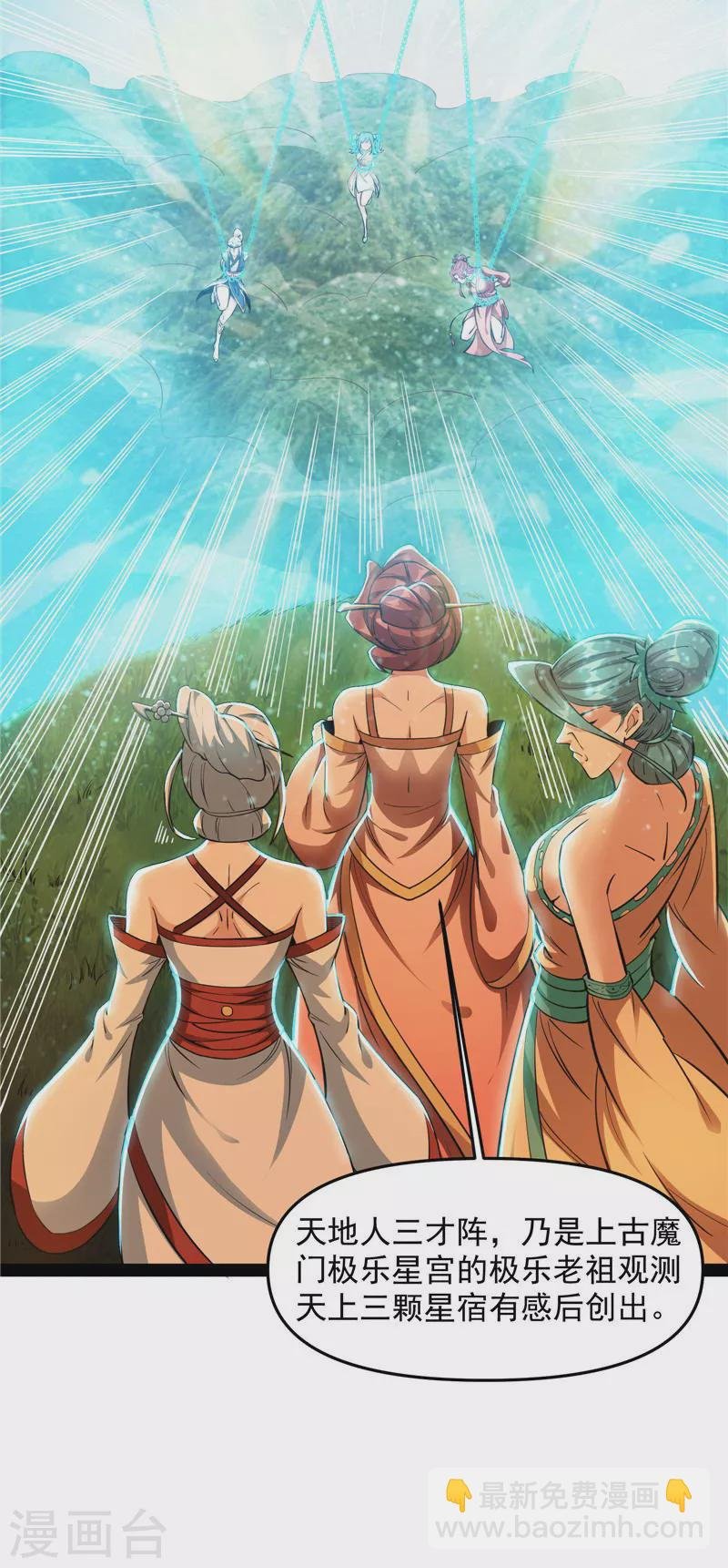 第47话 欧文激战三妖女