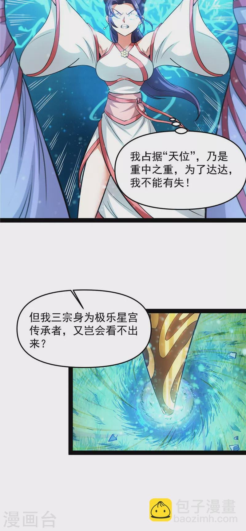 第47话 欧文激战三妖女